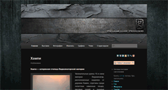 Desktop Screenshot of gennadyhertzev.com
